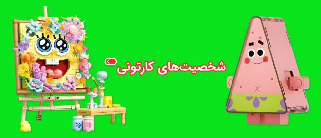 فروشگاه اسباب بازی "بامیزان"