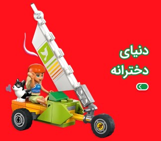 فروشگاه اسباب بازی "بامیزان"