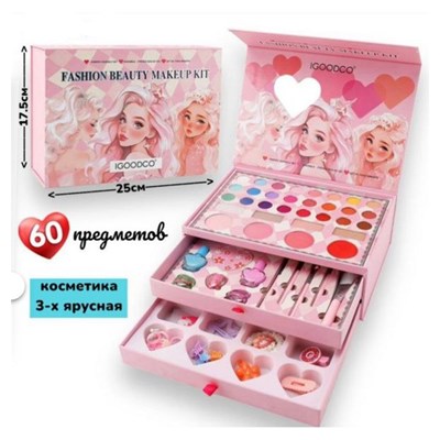 ست لوازم آرایشی سه طبقه مدل IGOODCO Fashion Beauty Makeup Kit 3145_کیف و اکسسوری