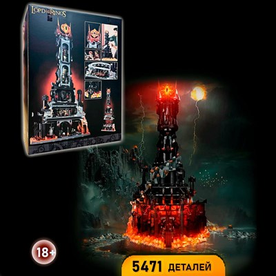 لگو برج تاریکی ارباب حلقه‌ ها 5471 قطعه مدل 66333